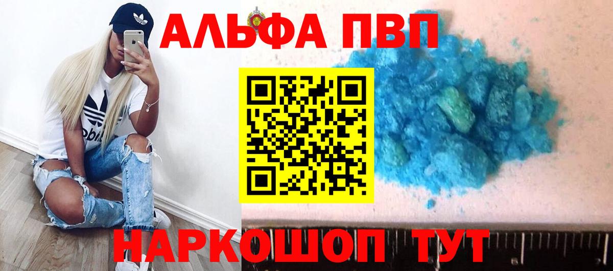 А ПВП СК КРИС  Вход с VPN  Азнакаево  Alfa_PVP кристаллы 
