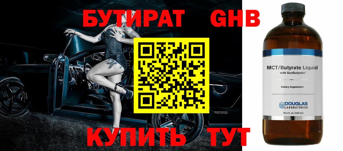 Азнакаево  Бутират  Вход с VPN  Бутират буратино 