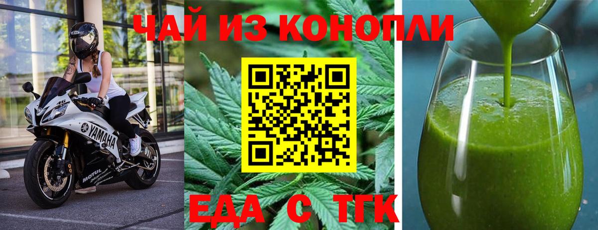 Печенье с ТГК конопля Азнакаево