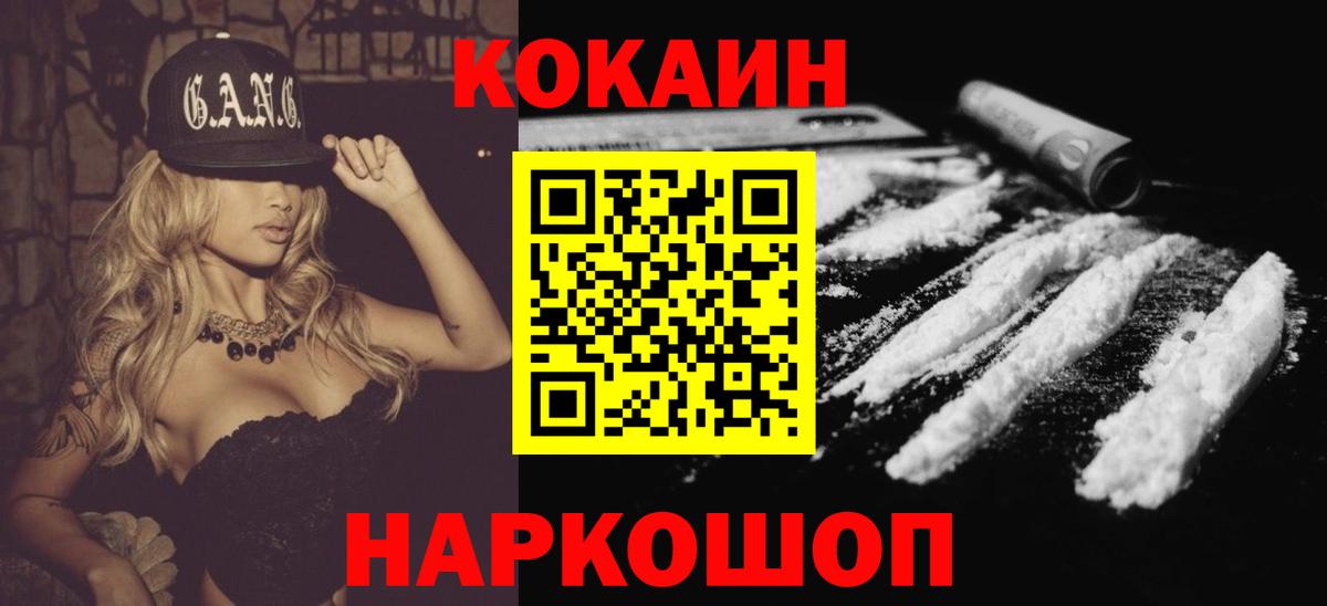 COCAIN 97%  КОКАИН Перу  купить   Вход с VPN  Азнакаево 