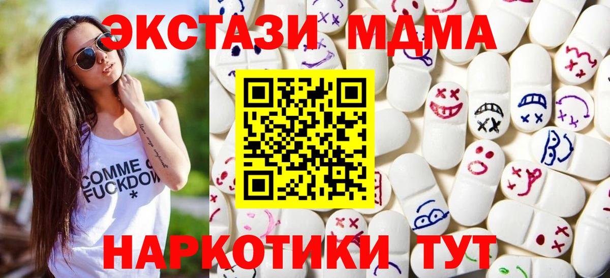 Ecstasy 280 MDMA Азнакаево
