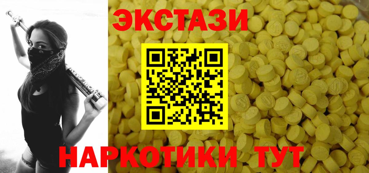 купить закладку  Ecstasy Philipp Plein  Вход с VPN  Азнакаево 