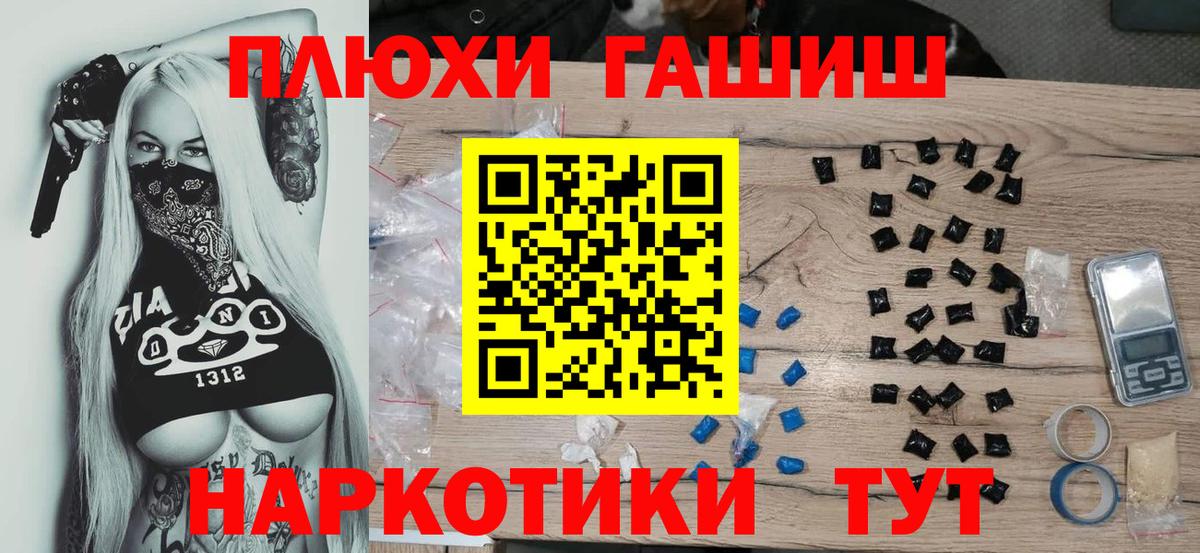 ГАШИШ  Вход с VPN  Азнакаево  ГАШ гашик 