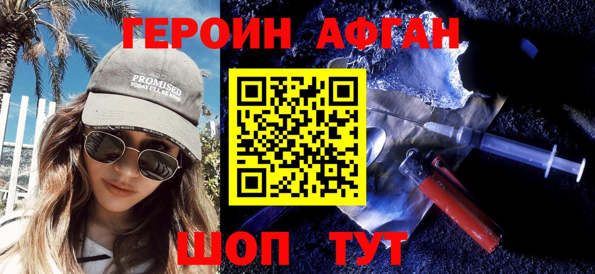 ГЕРОИН VHQ  Вход с VPN  Героин  Азнакаево 