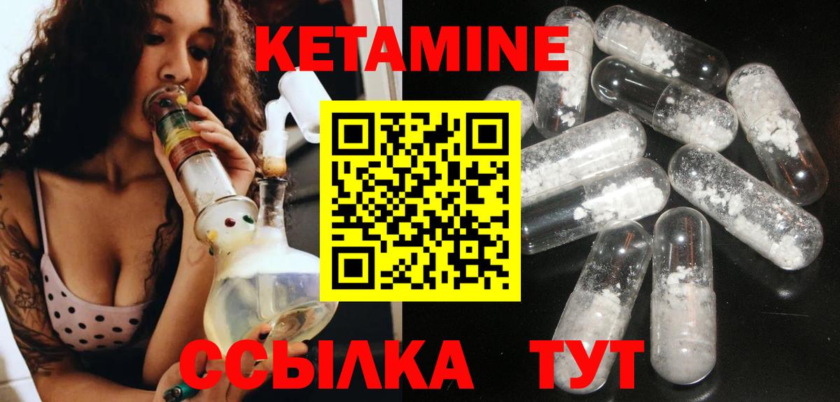 КЕТАМИН VHQ  Вход с VPN  Кетамин ketamine  Азнакаево 