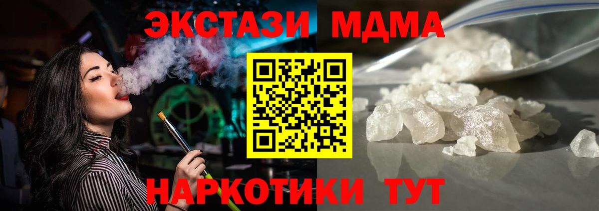 MDMA Molly  MDMA  МДМА кристаллы  Азнакаево  Вход с VPN 