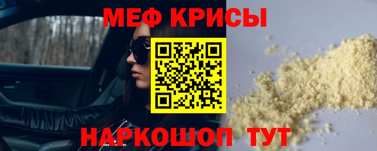 Мефедрон мука  Вход с VPN  МЕФ мука  Мефедрон  Азнакаево  МЯУ-МЯУ 