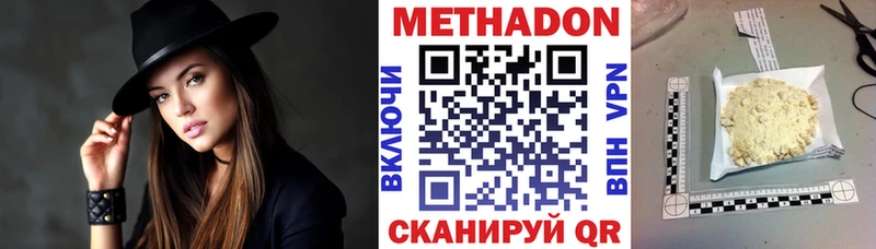 Метадон мёд Азнакаево