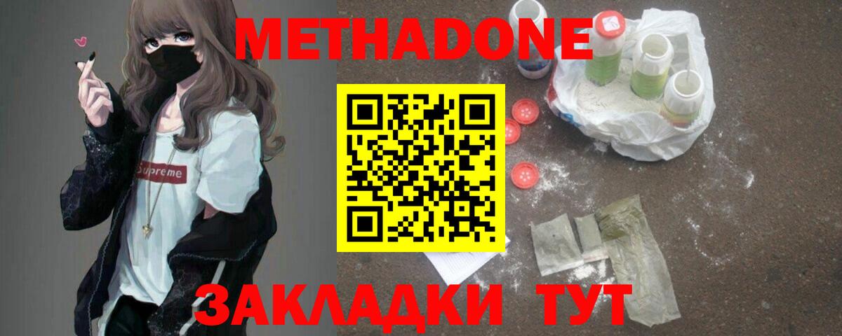 МЕТАДОН белоснежный Азнакаево