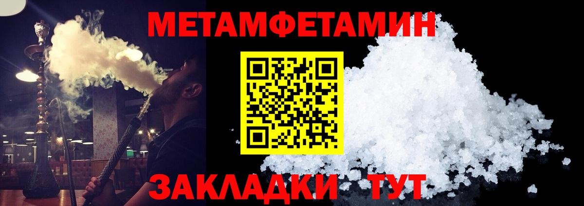 Азнакаево  МЕТАМФЕТАМИН винт  Вход с VPN 