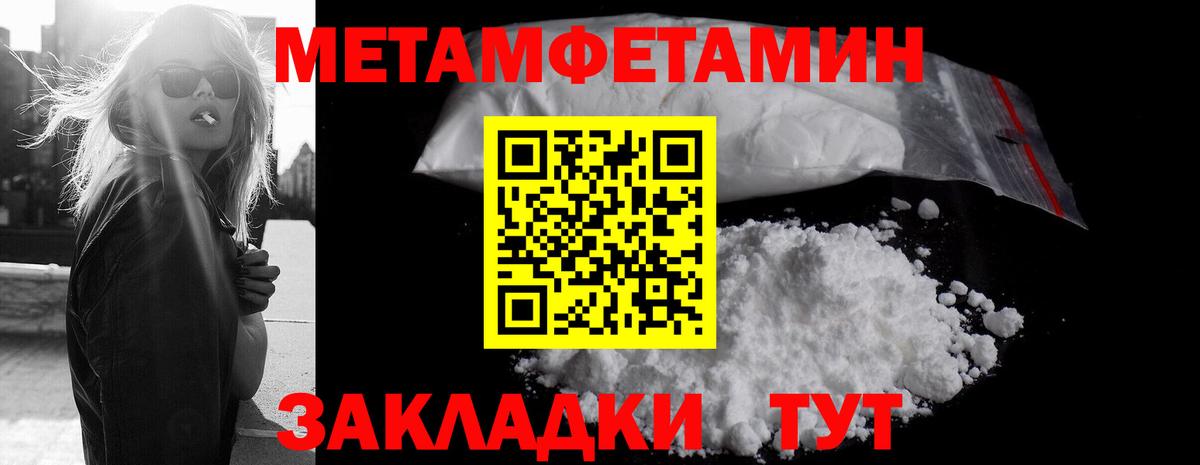 МЕТАМФЕТАМИН винт Азнакаево