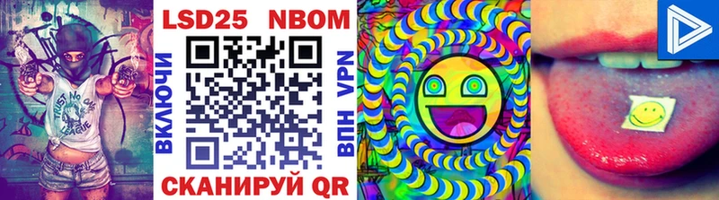 Марки 25I-NBOMe 1500мкг  где продают наркотики  omg как зайти  Азнакаево 