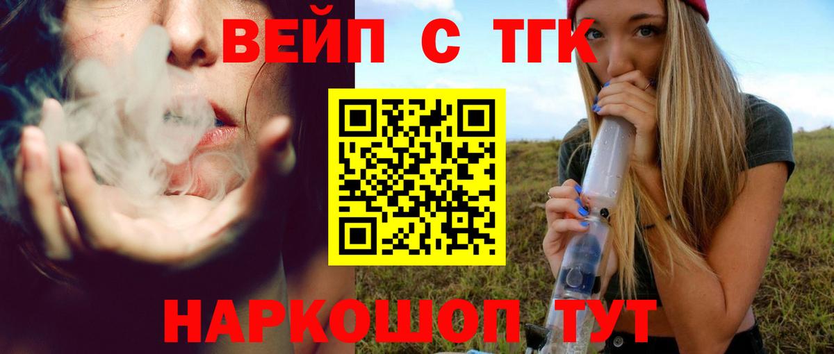 ТГК THC oil Азнакаево